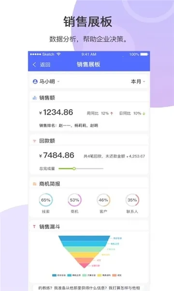 轻云蒜瓣(轻云蒜瓣办公)  安卓版图1