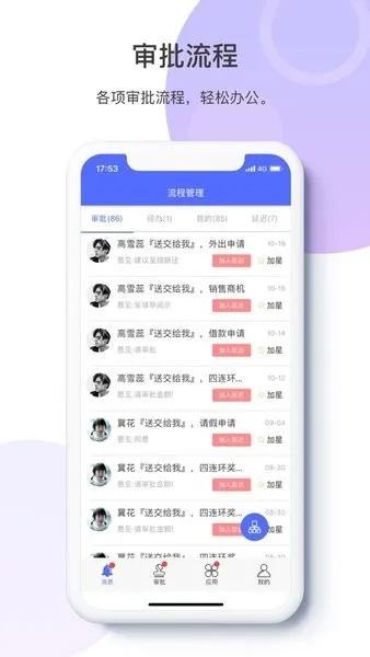 轻云蒜瓣(轻云蒜瓣办公)  安卓版图5