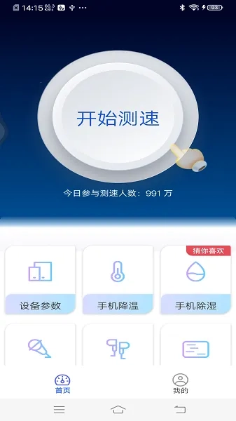 活宝工具箱(活宝工具实用)  手机版图4