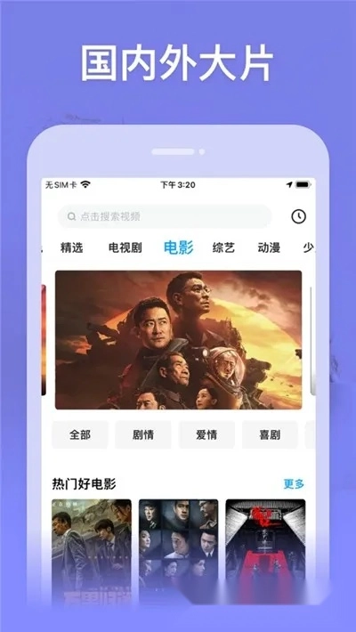 小鲸电视(免费看影视剧)  安卓版图2