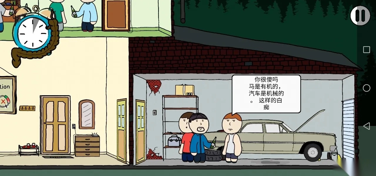 社死模拟器(社死解谜掩护)  安卓版图2