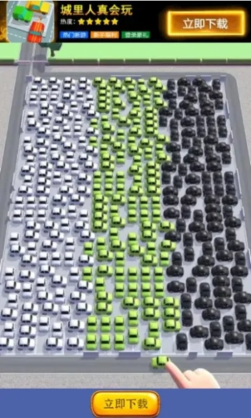 城里人真会玩(停车闯关游)  安卓版图2