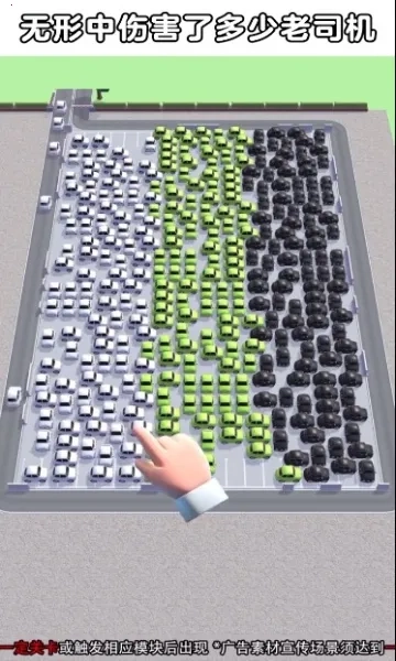 城里人真会玩(停车闯关游)  安卓版图1