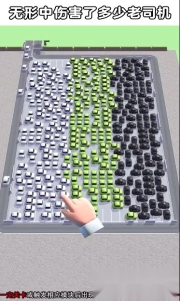 城里人真会玩(停车闯关游)  安卓版图3