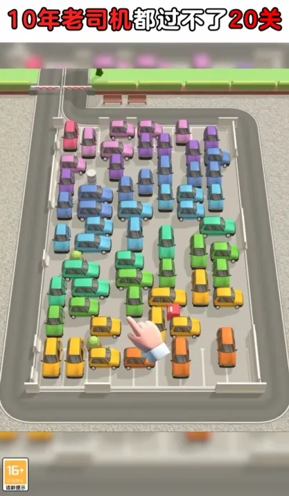 城里人真会玩(停车闯关游)  安卓版图4