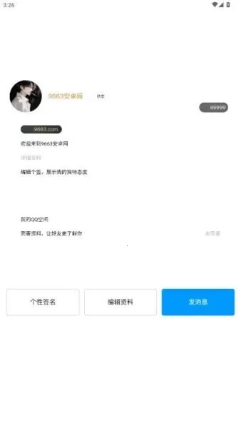 QQ冠名模拟器2026手机版图4