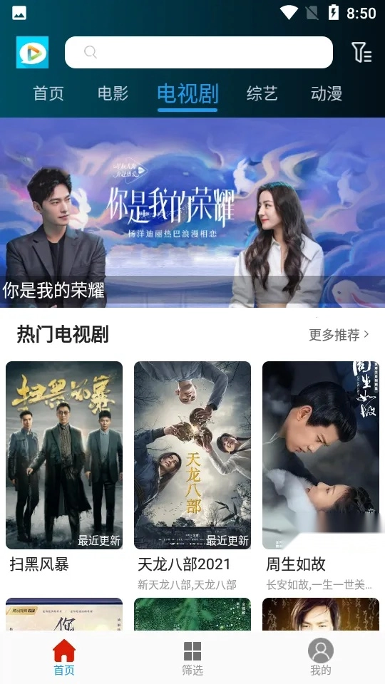 进少影视(影视聚合看)  安卓版图3