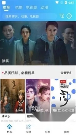 进少影视(影视聚合看)  安卓版图4