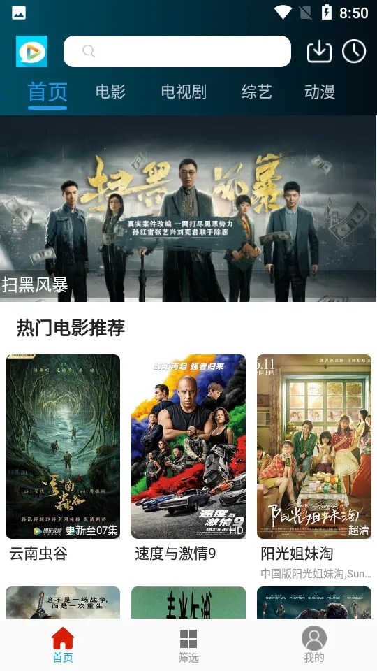 进少影视(影视聚合看)  安卓版图2