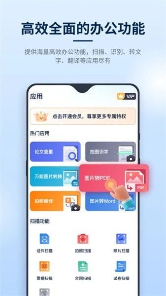 迅捷PDF编辑器3