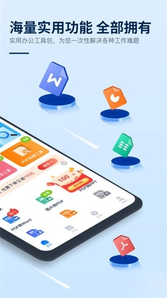 迅捷PDF编辑器5
