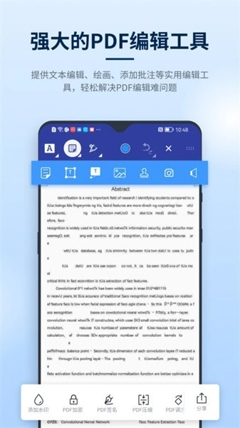 迅捷PDF编辑器4
