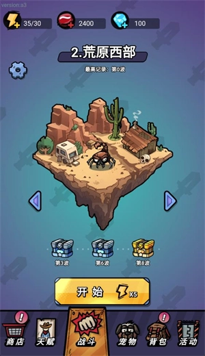 荒野背包官方版下载