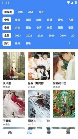 清风视频图1