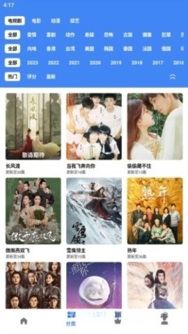清风视频图2