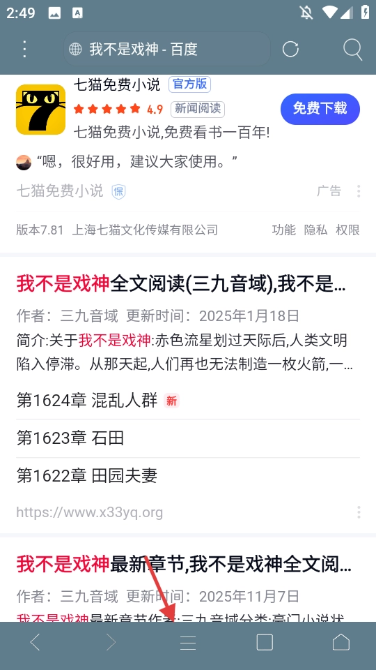 米侠浏览器完整版下载