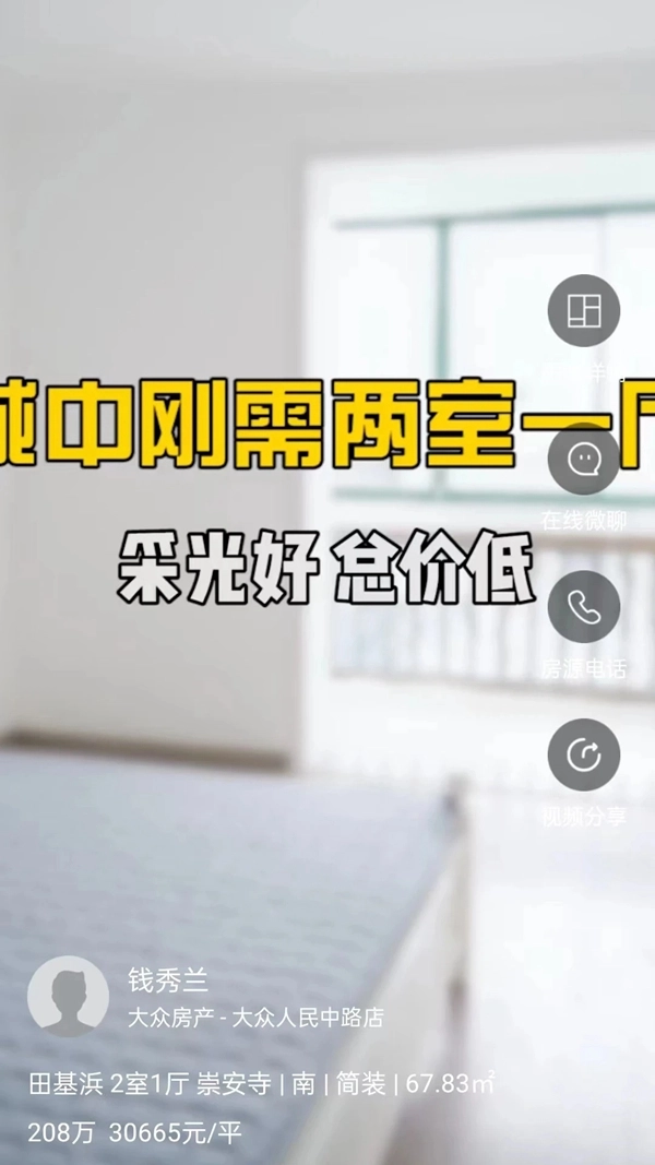 e房网房产平台  安卓版图4