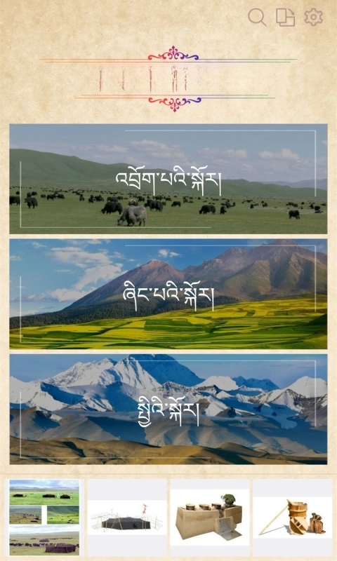 传统图解词典