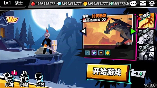 火柴人大师2内购版图3