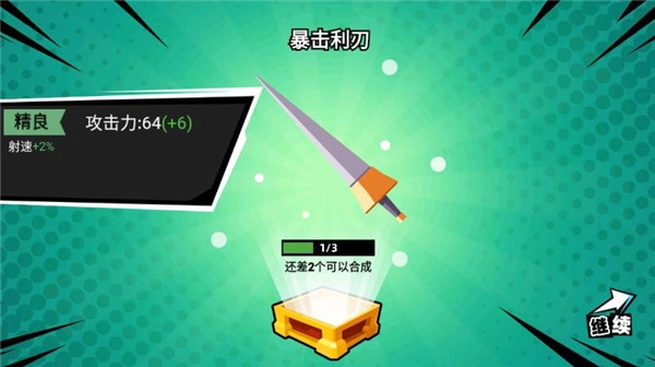 火柴人大师2内购版图1