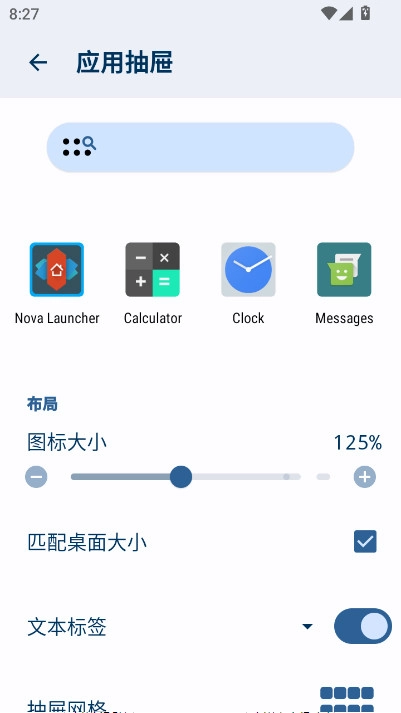 Nova启动器汉化版图2