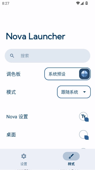 Nova启动器汉化版图6