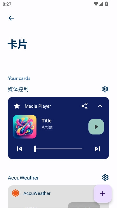 Nova启动器汉化版图4