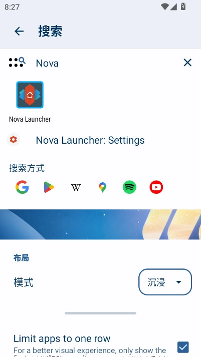 Nova启动器汉化版图3