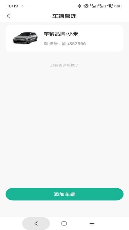 快来超充最新版