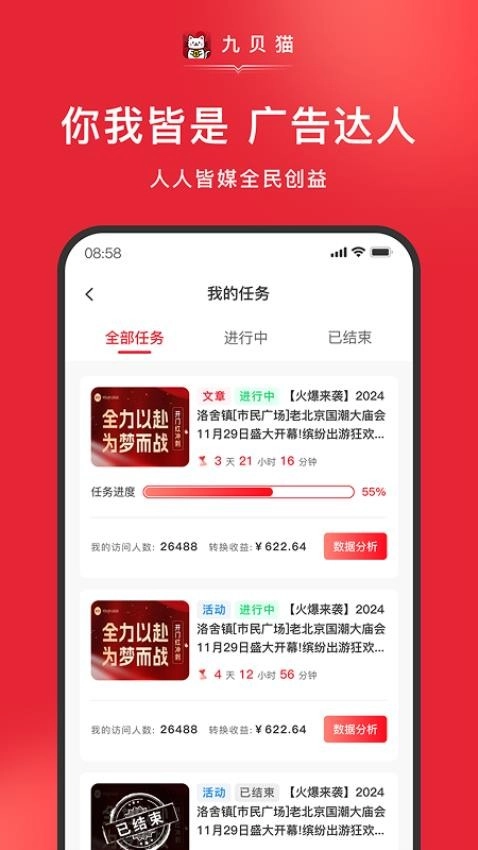 九贝猫手机版图2