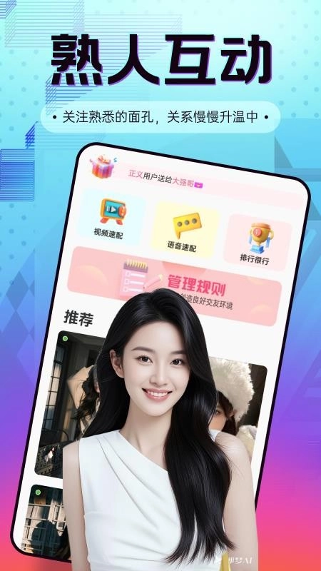 快缘最新版