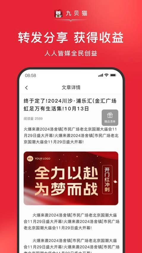 九贝猫手机版图4