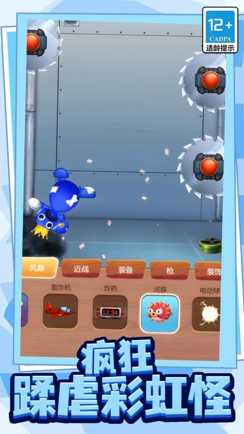 压力发泄器游戏