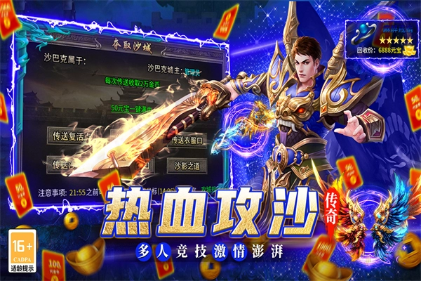 魔灵传说截图2