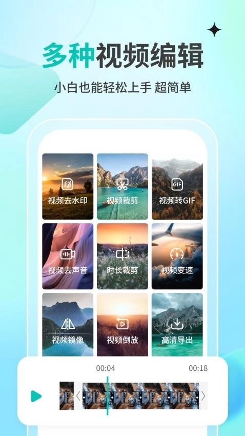 一秒消除笔免费版图2