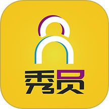 秀员