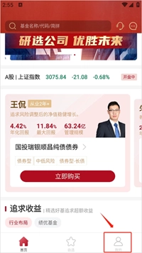 众禄基金手机下载