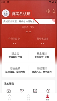众禄基金手机下载