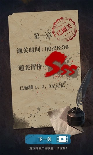 詭秘醫(yī)院截圖2