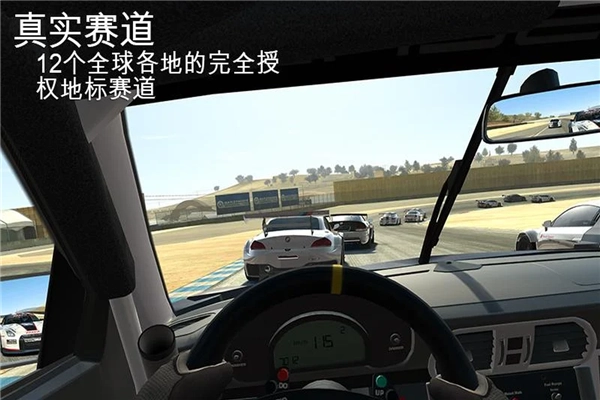 真实赛车3汉化版图1