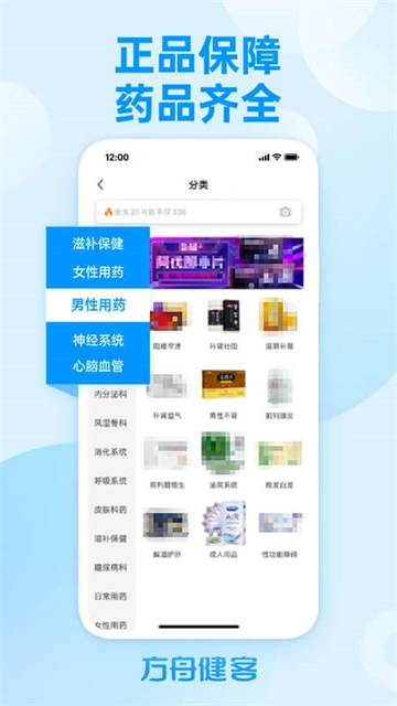 健客网上药店