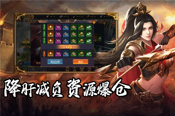群英三国图4