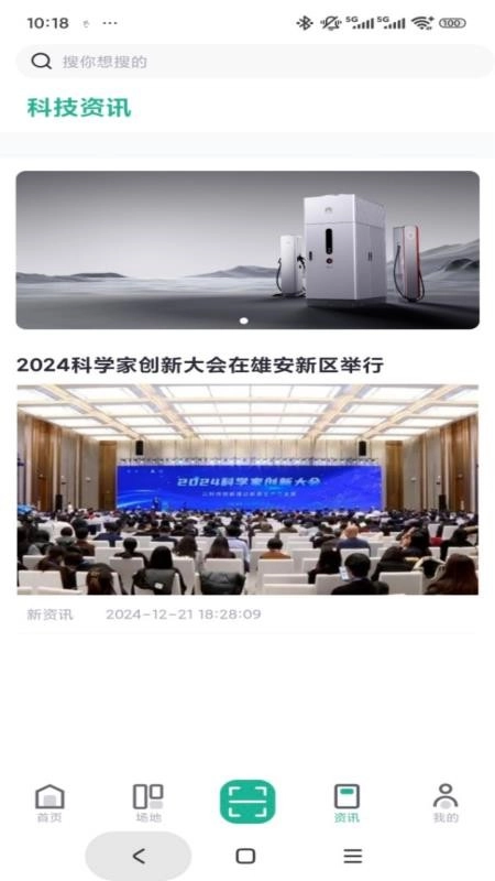 快来超充最新版