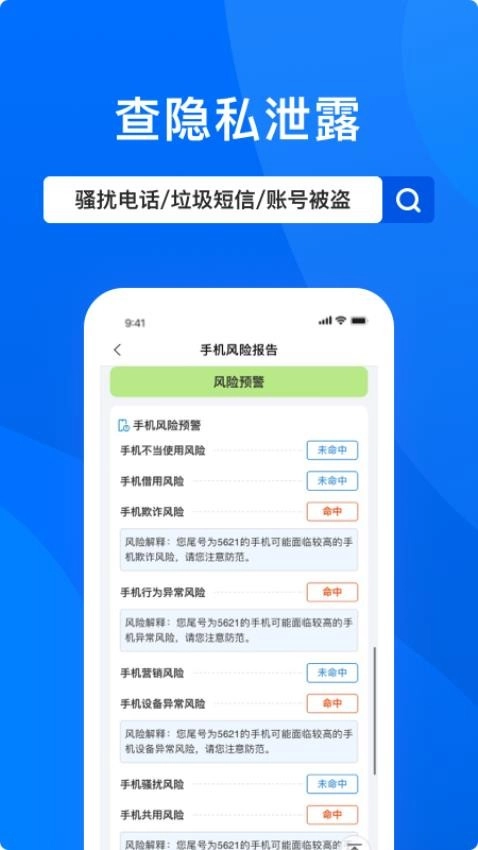 信用查询免费版图3