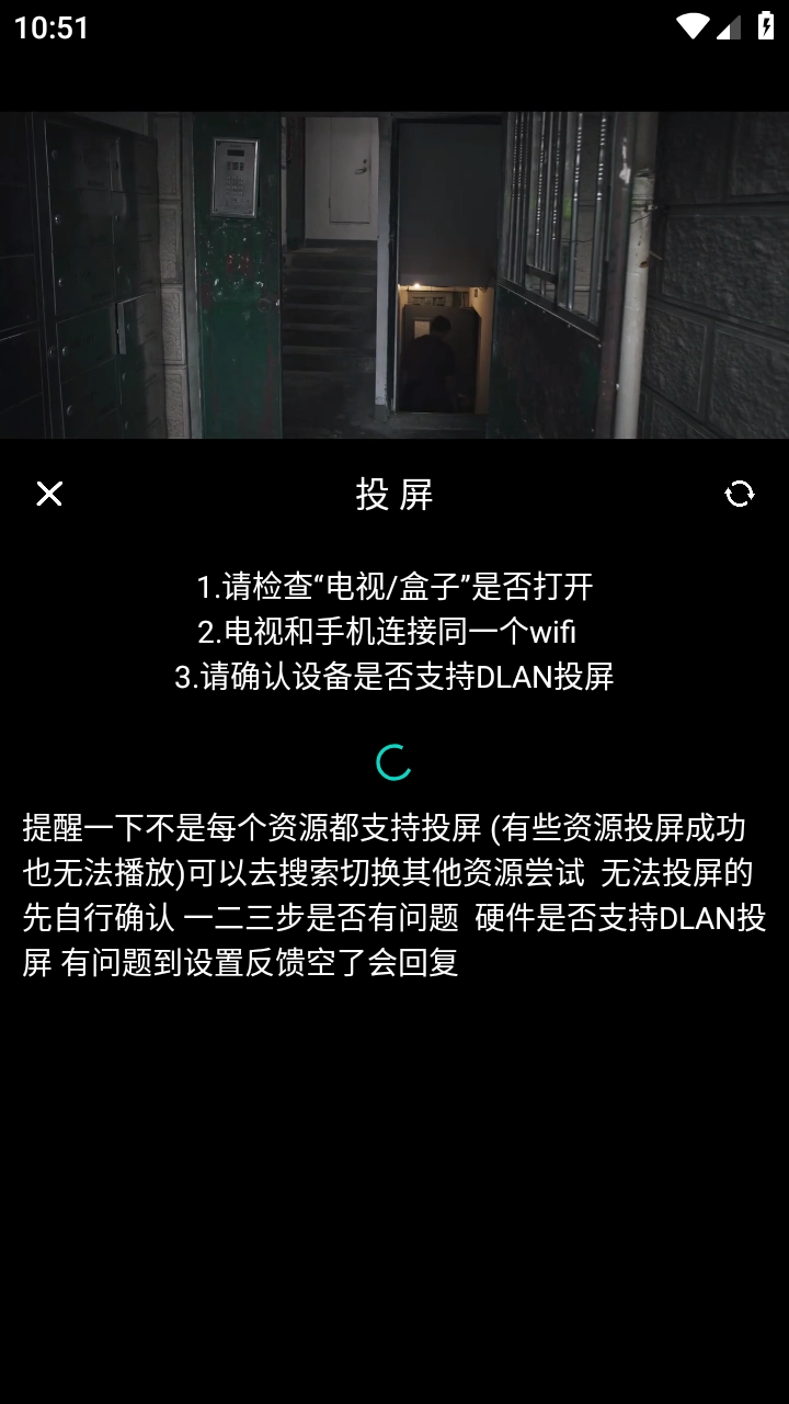 极兔影视安卓版图3
