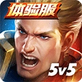 王者荣耀国际服正版