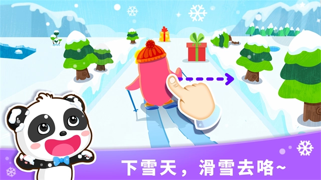 宝宝天气认知图4