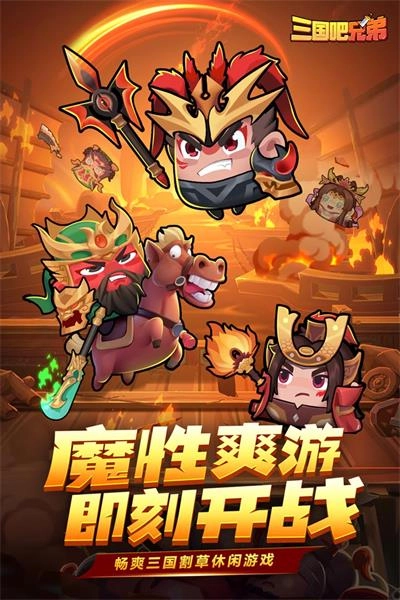 三国吧兄弟折版图4