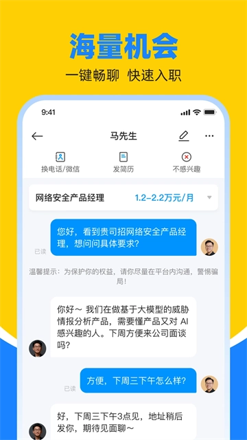 鱼泡网招工人图4