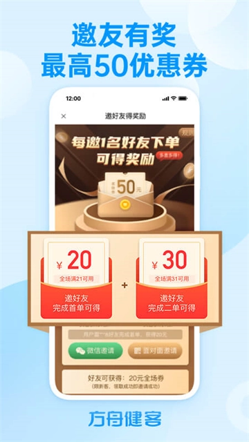 健客网上药店